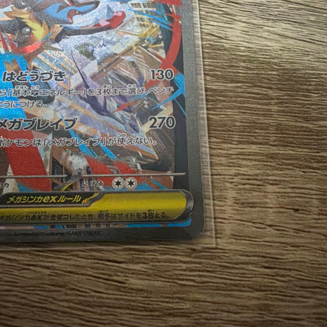【美品】ルカリオSAR 高騰中 ポケモンカード PSA10相当