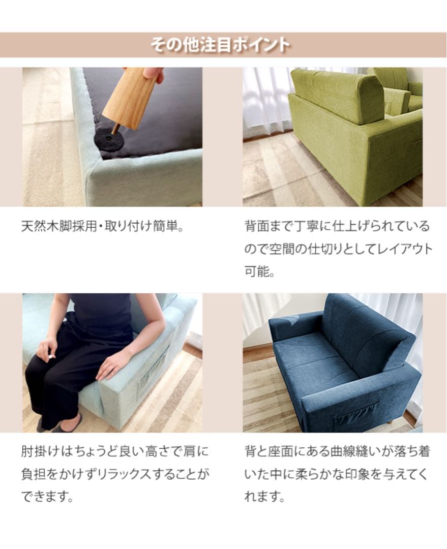 2人掛けソファベッド　オートミール