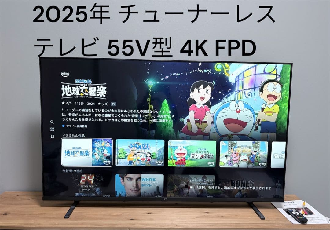 2025購入GoogleTV チューナーレス テレビ 55V型 4K FPD