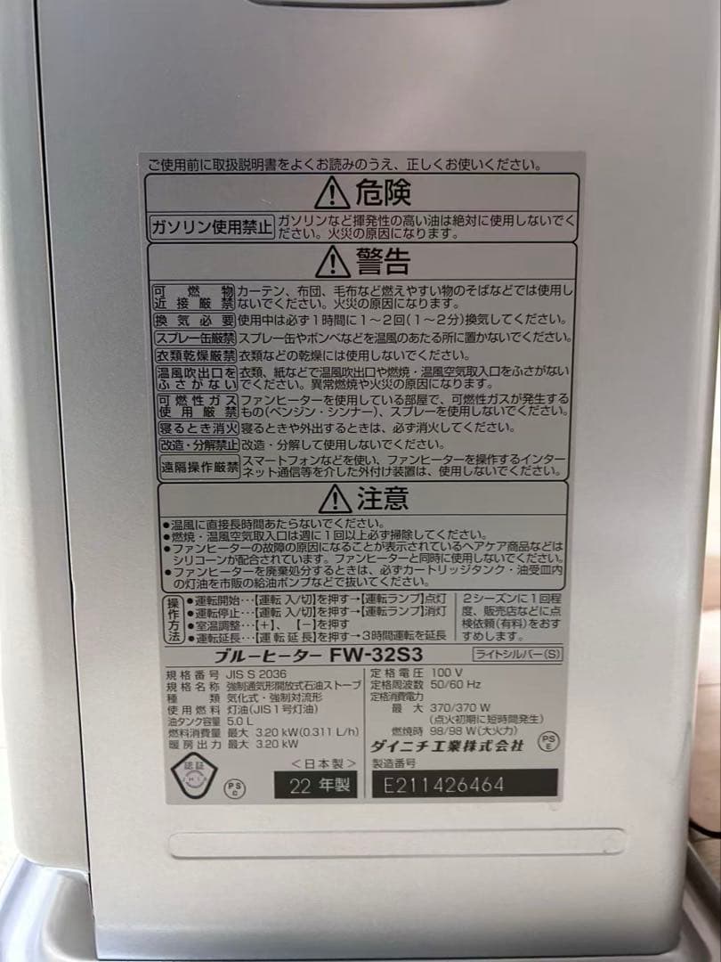 三郷市引取り限定 FW-32S3 石油ファンヒーター 乾電池式 ポンプ タンク