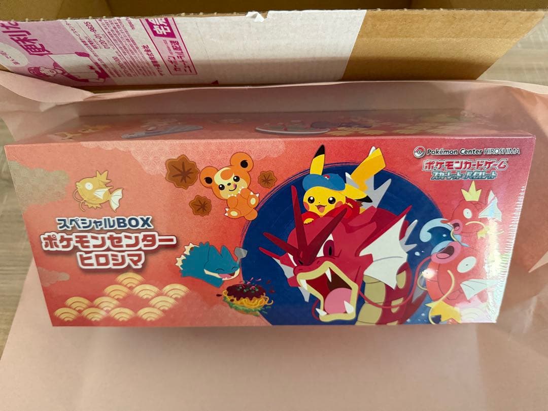 ポケカ スペシャルBOX ポケモンセンター　ヒロシマ