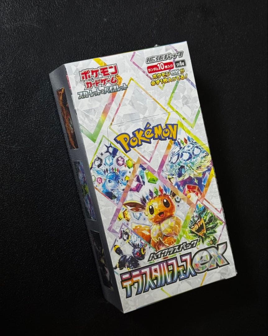 ポケモンカードゲーム ディファイアンスEX 10パック入り