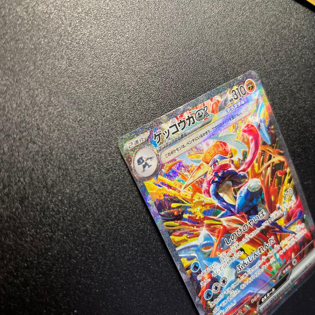 ゲッコウガex SAR SV5a 090/066