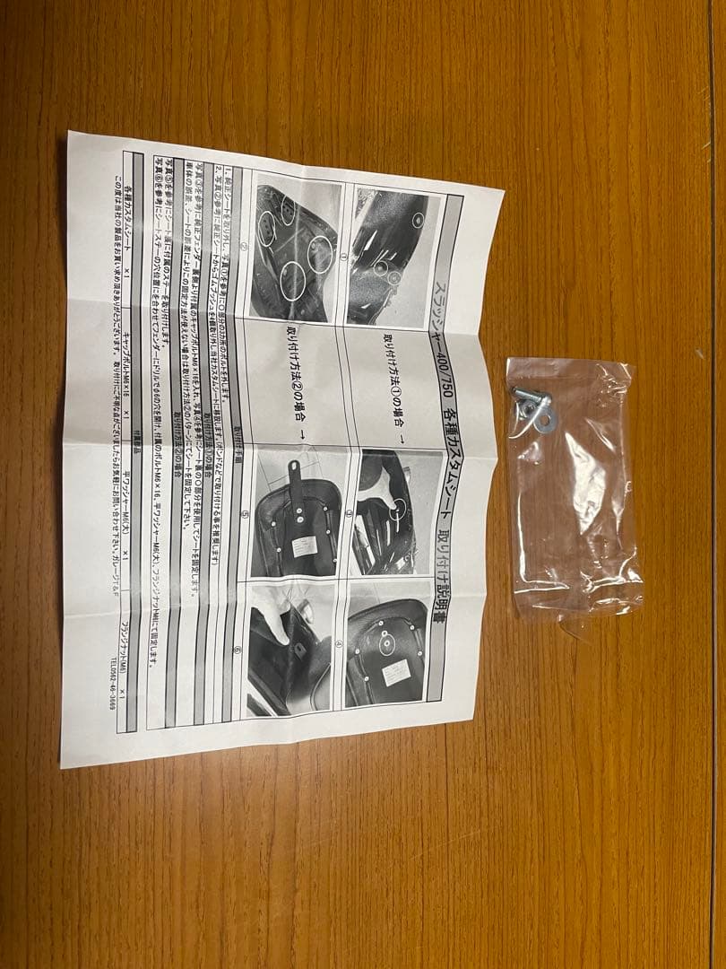 シャドウスラッシャー400/750 コブラシート（スムース）