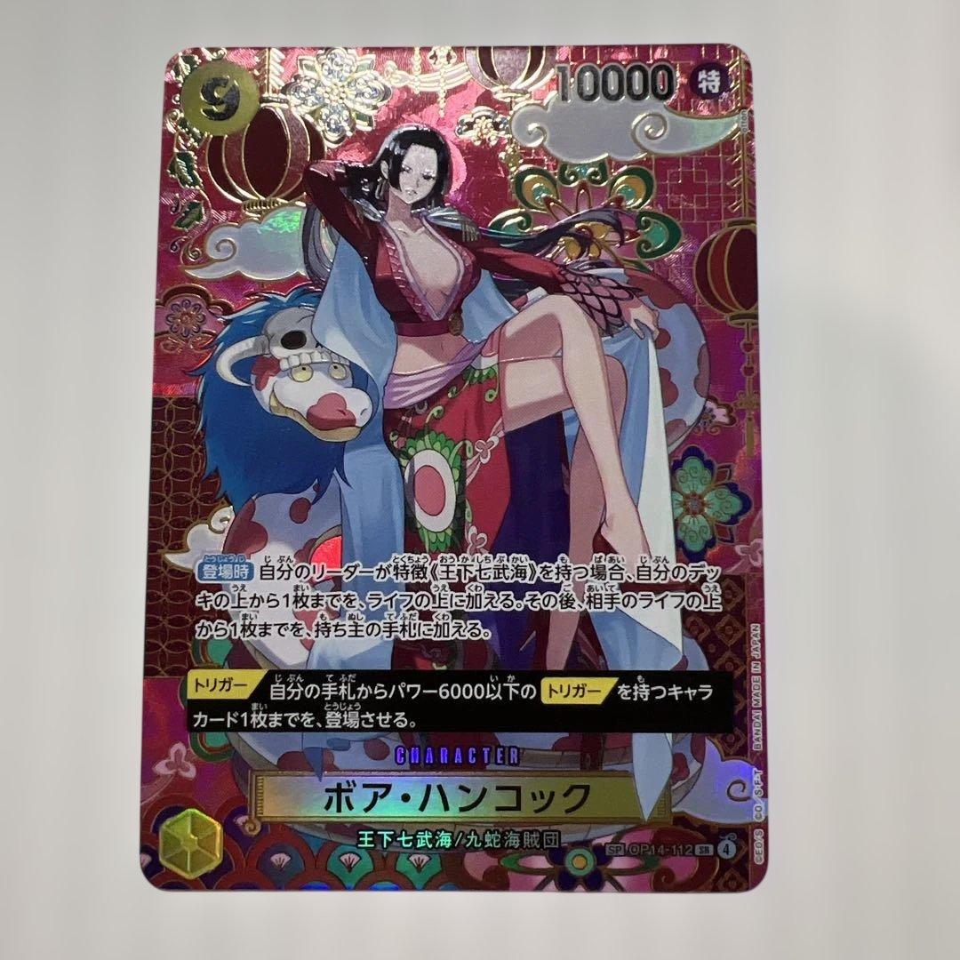 ボア・ハンコック 特レア トレーディングカード美品！