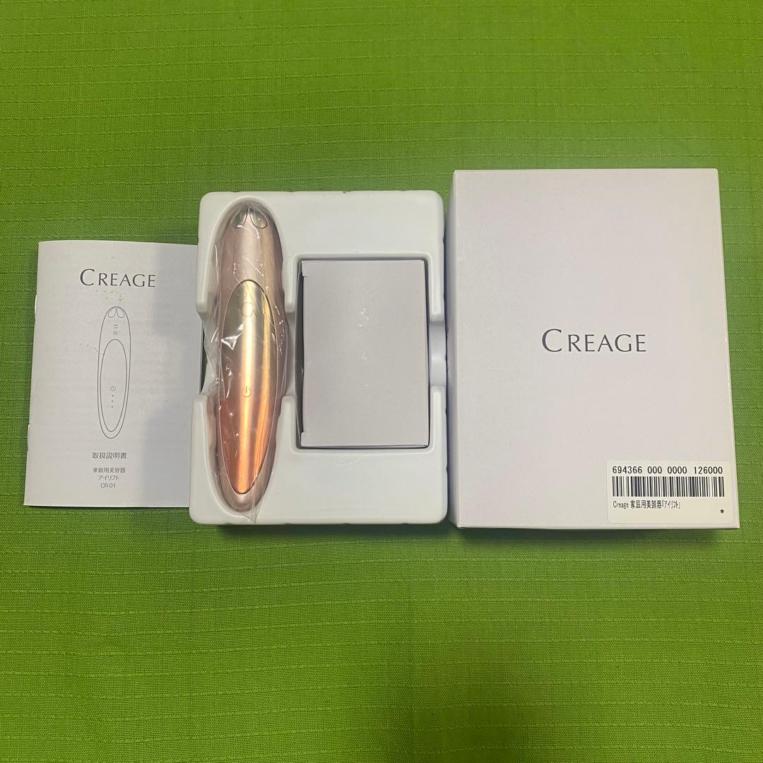 ★ YA-MAN ★ クリアージュ アイリフト CR-01P CREAGE