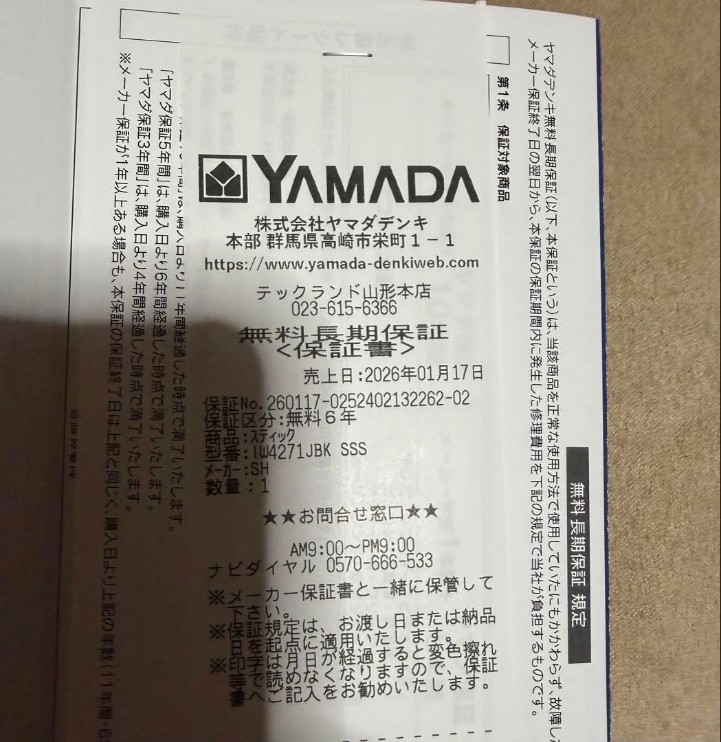 Shark コードレススティック掃除機 IW4271JBK