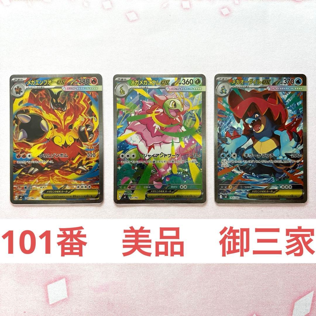 【最終値下げ】スタートデッキ100バトルコレクション 101番 SAR