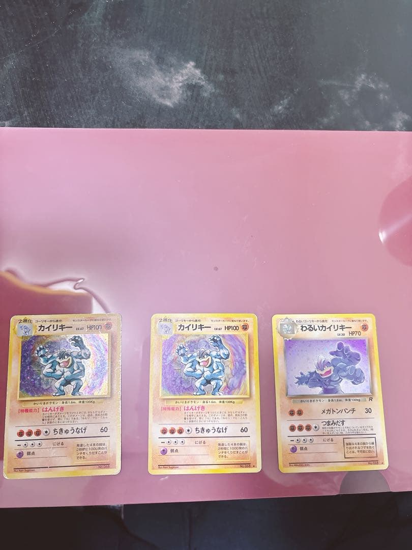 ポケモンカード カイリキー 旧裏　マークなし　とりかえっこぷりーず