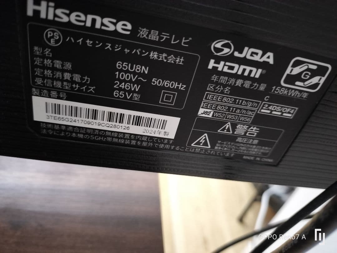 【液晶割れあり】Hisense 液晶テレビ 65U8N 65V型 2024年製