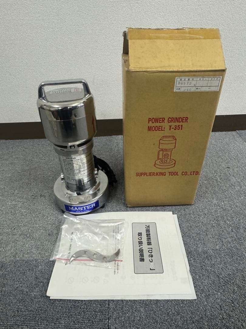 東京ユニコム 万能製粉機 ひきっ粉粉砕機 POWER GRINDER T-351