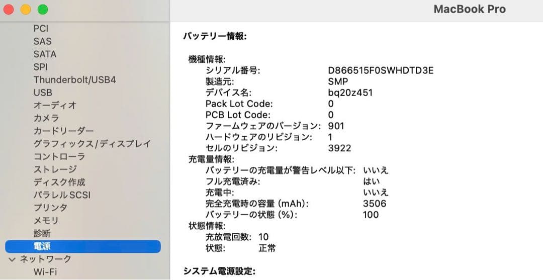 美品 Macbook Pro A1706 13インチ 今年最新mac os