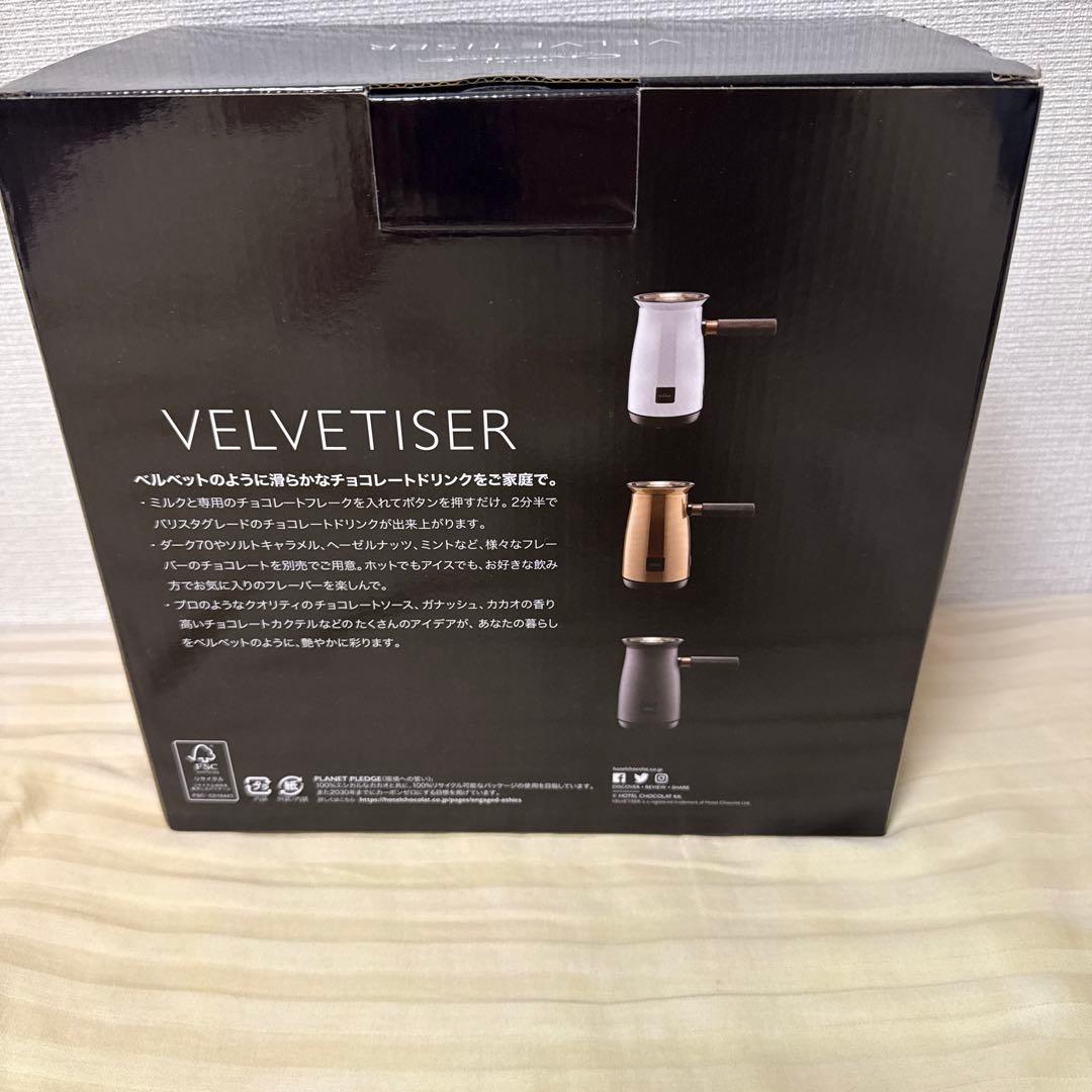 【新品•未使用】Hotel Chocolat Velvetiser