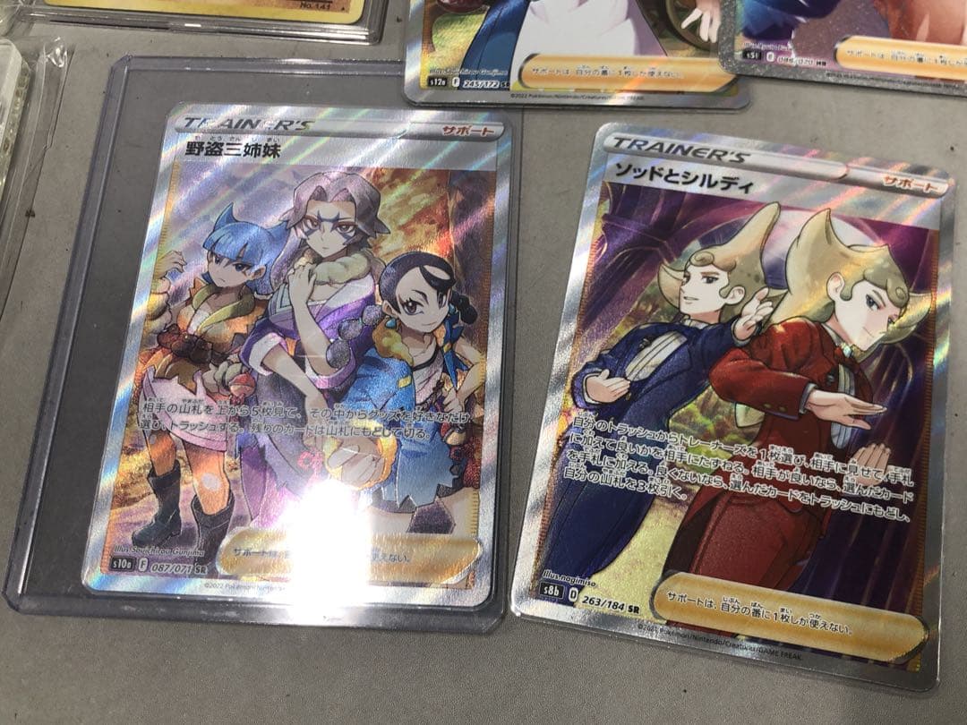 ポケモンカード モノマネむすめ 博士の研究 アロマなおねえさん 他