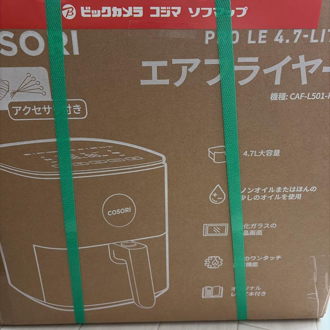 COSORI エアフライヤー CAF-L501-KJPR 4.7L