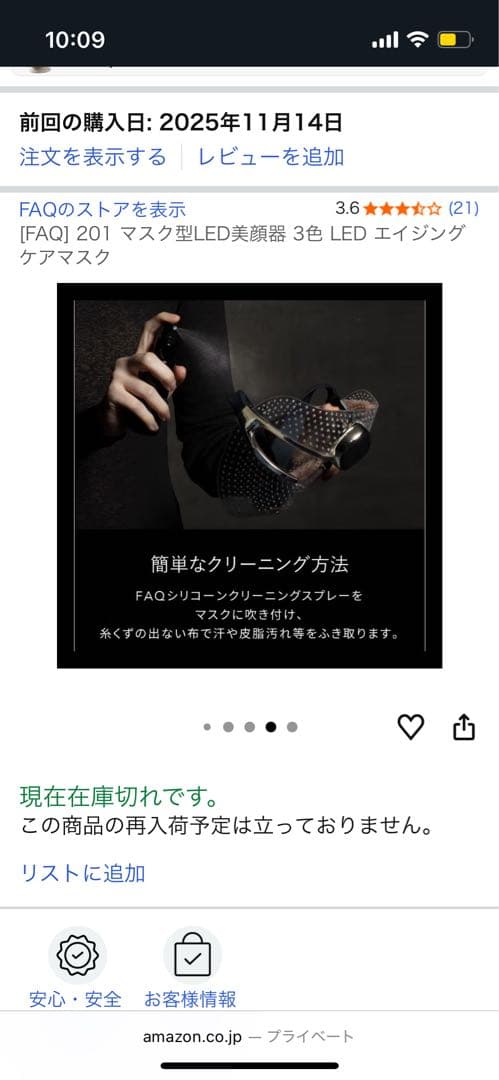 I-10 201 LED美顔器 マスク型 3色