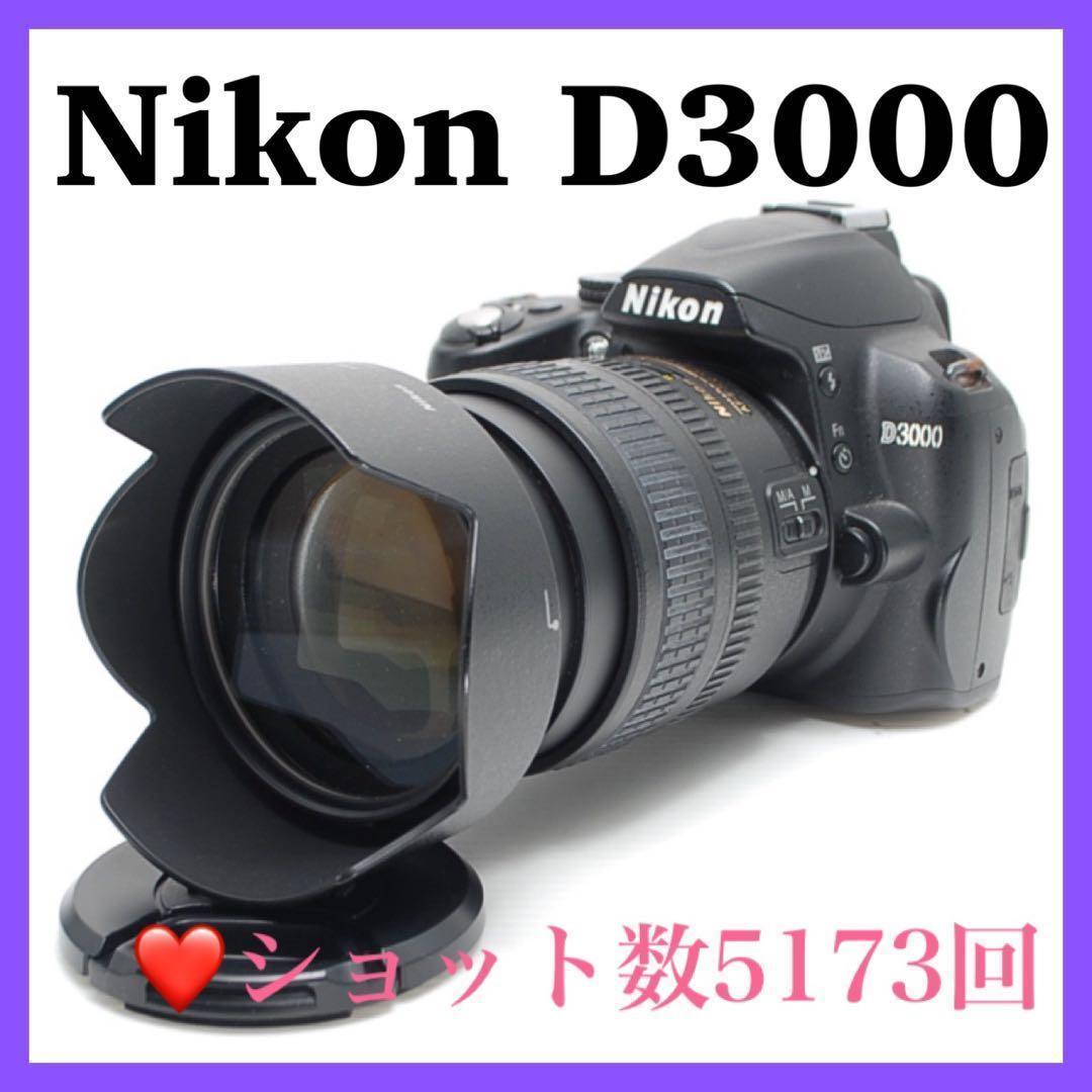 ❤️Nikon D3000❤️ 初心者向け一眼レフ レンズフード付き 美品 格安