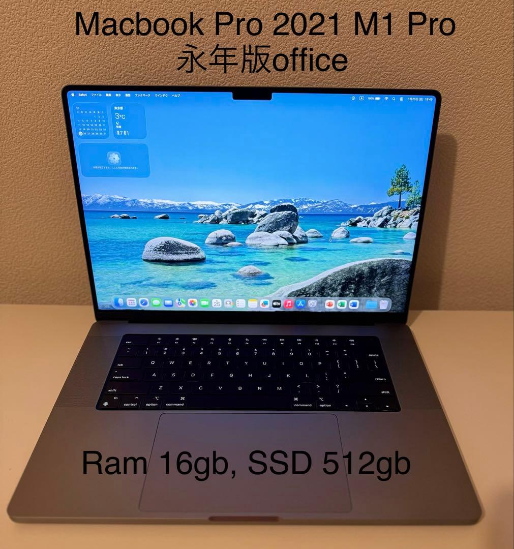 美品 Macbook Pro 2021 16インチ M1 pro Office有