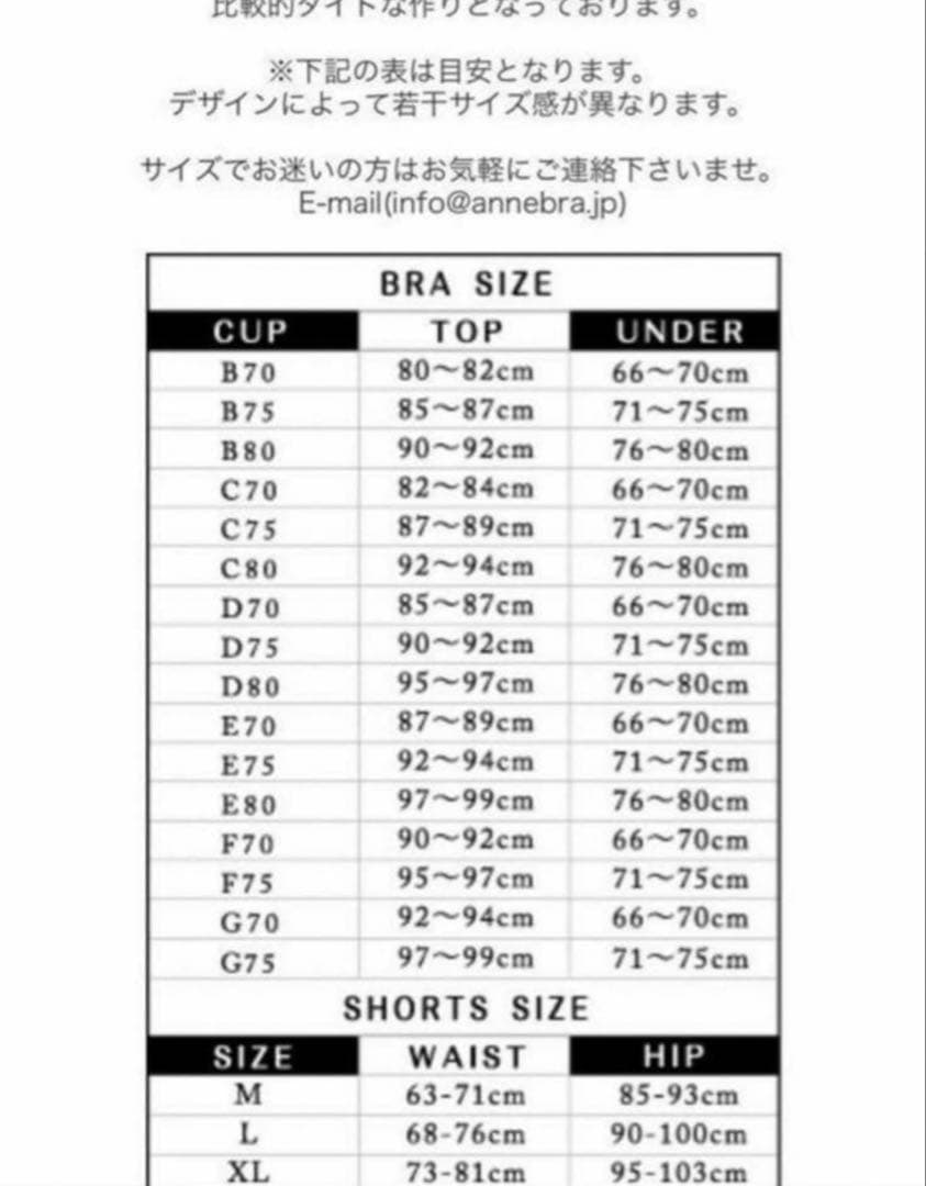 専用 【ANNEBRA ラグジュアリー　3点】アンブラ