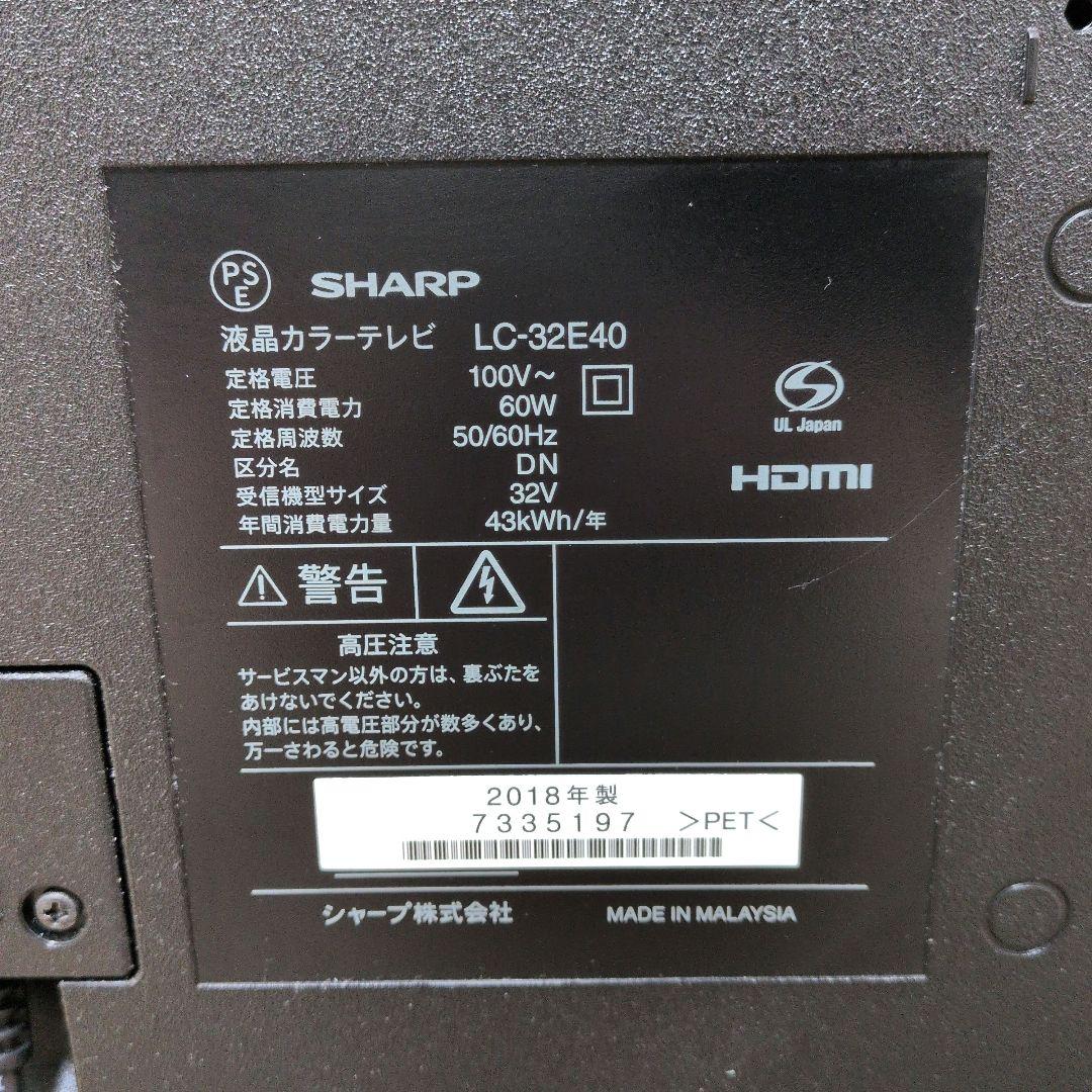 SHARP 液晶テレビ LC-32E40 2018年製