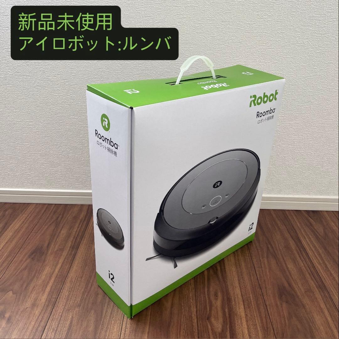 iRobot Roomba i2 ロボット掃除機 本体