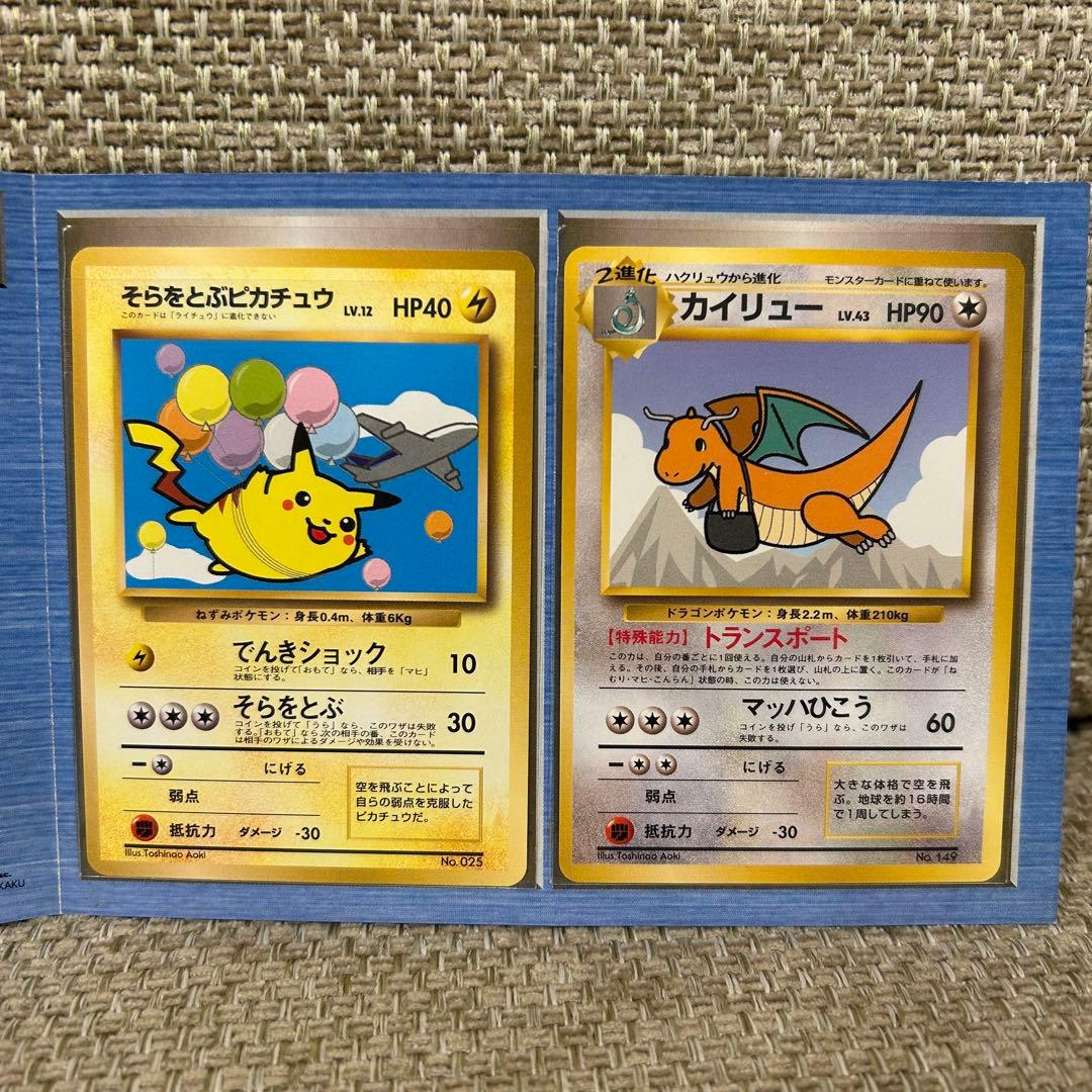 ANA そらをとぶピカチュウとカイリューカードセット