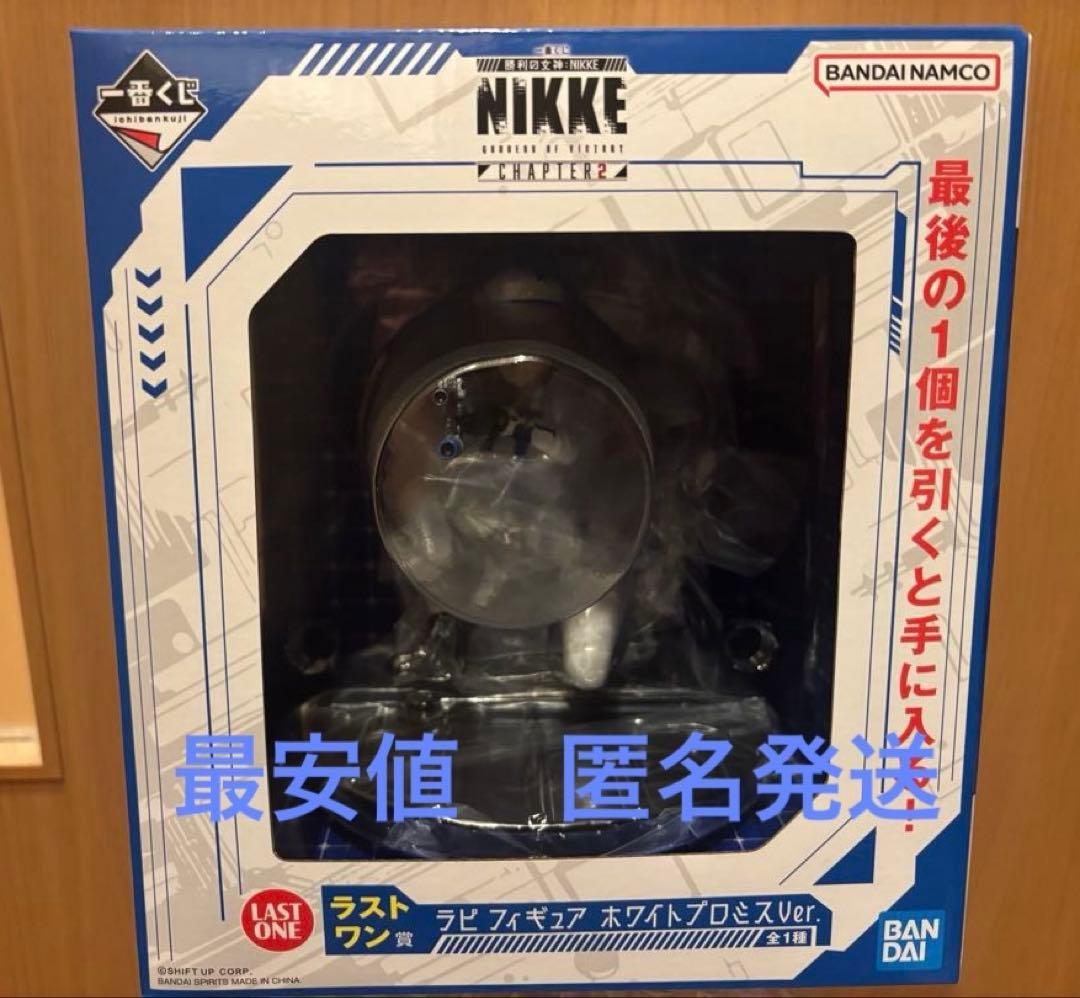 一番くじ NIKKEラストワン賞 ラピ フィギュア