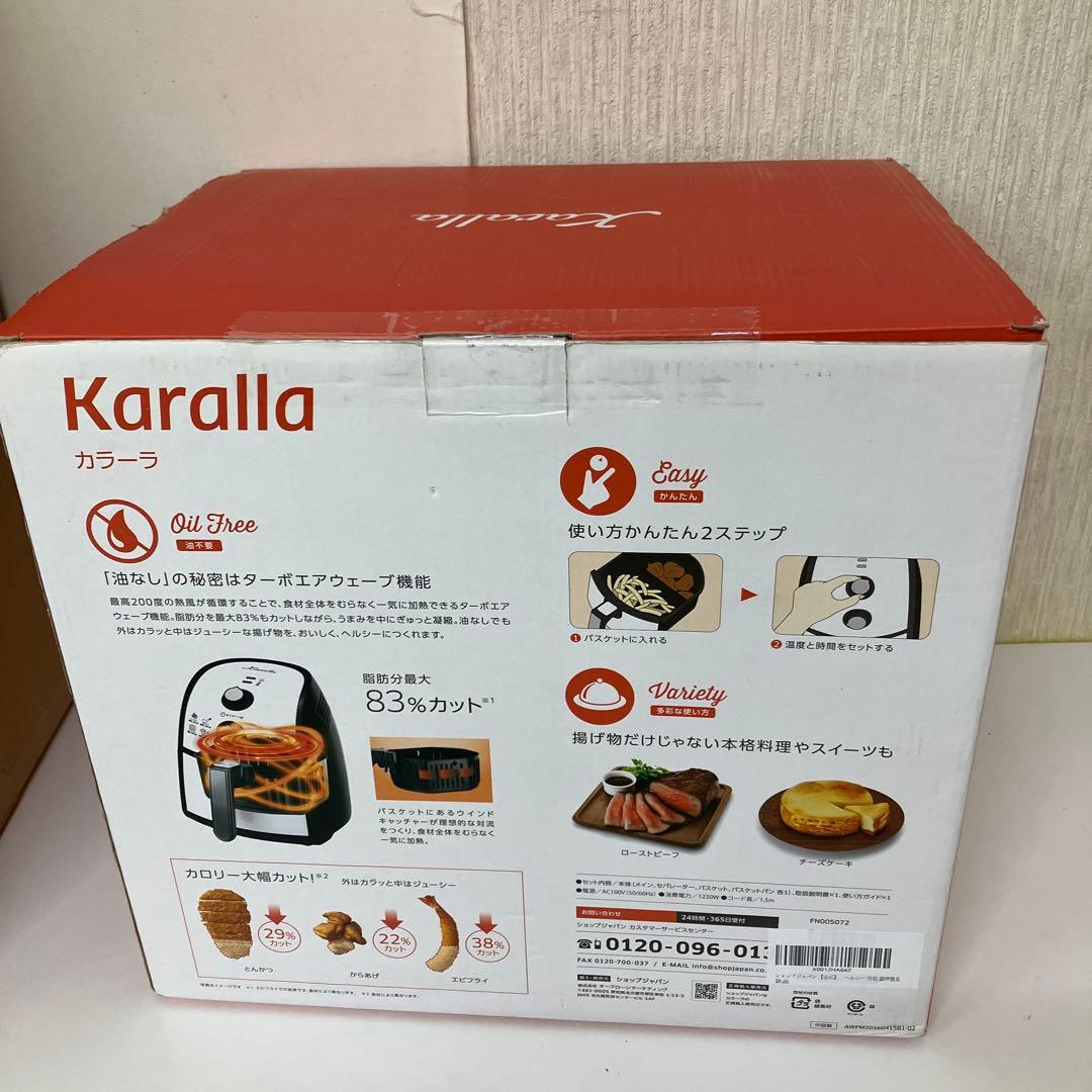 新品未開封　ショップジャパン　カラーラ　Karalla ノンフライヤー
