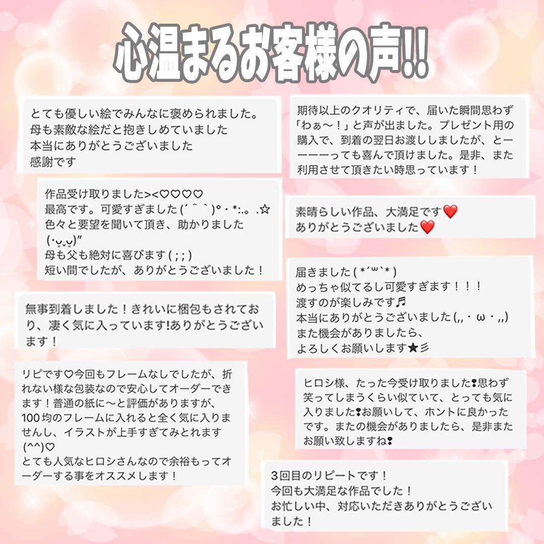 世界で1枚の手描きのオーダーメイド似顔絵★家族一緒に★結婚記念日★お祝い