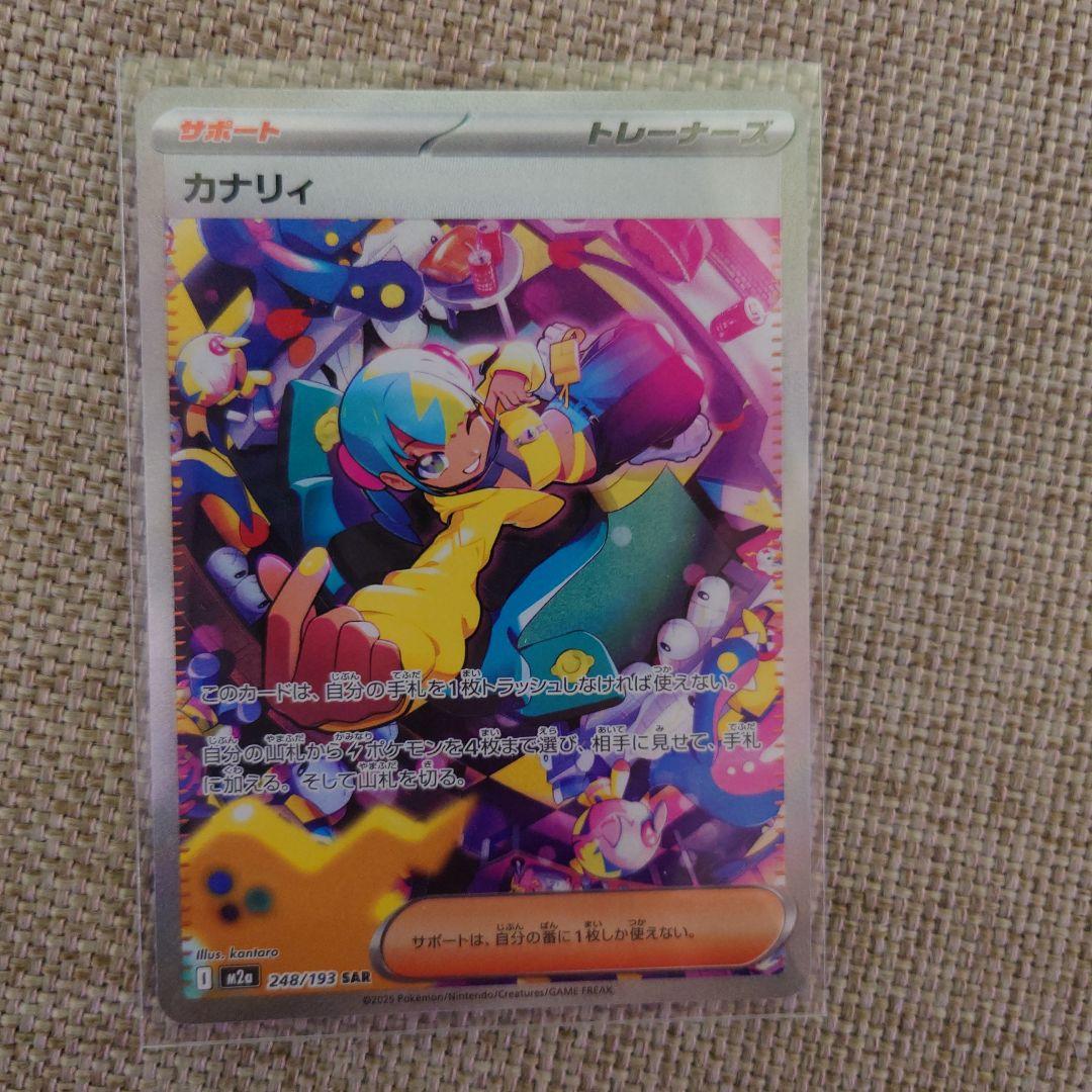 メガドリームex　トレーナー＆ポケモン　まとめ売り