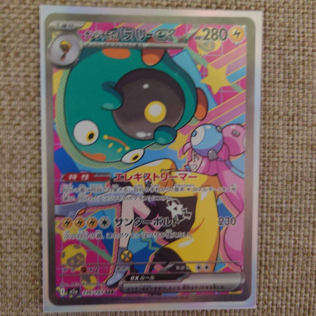 メガドリームex　トレーナー＆ポケモン　まとめ売り