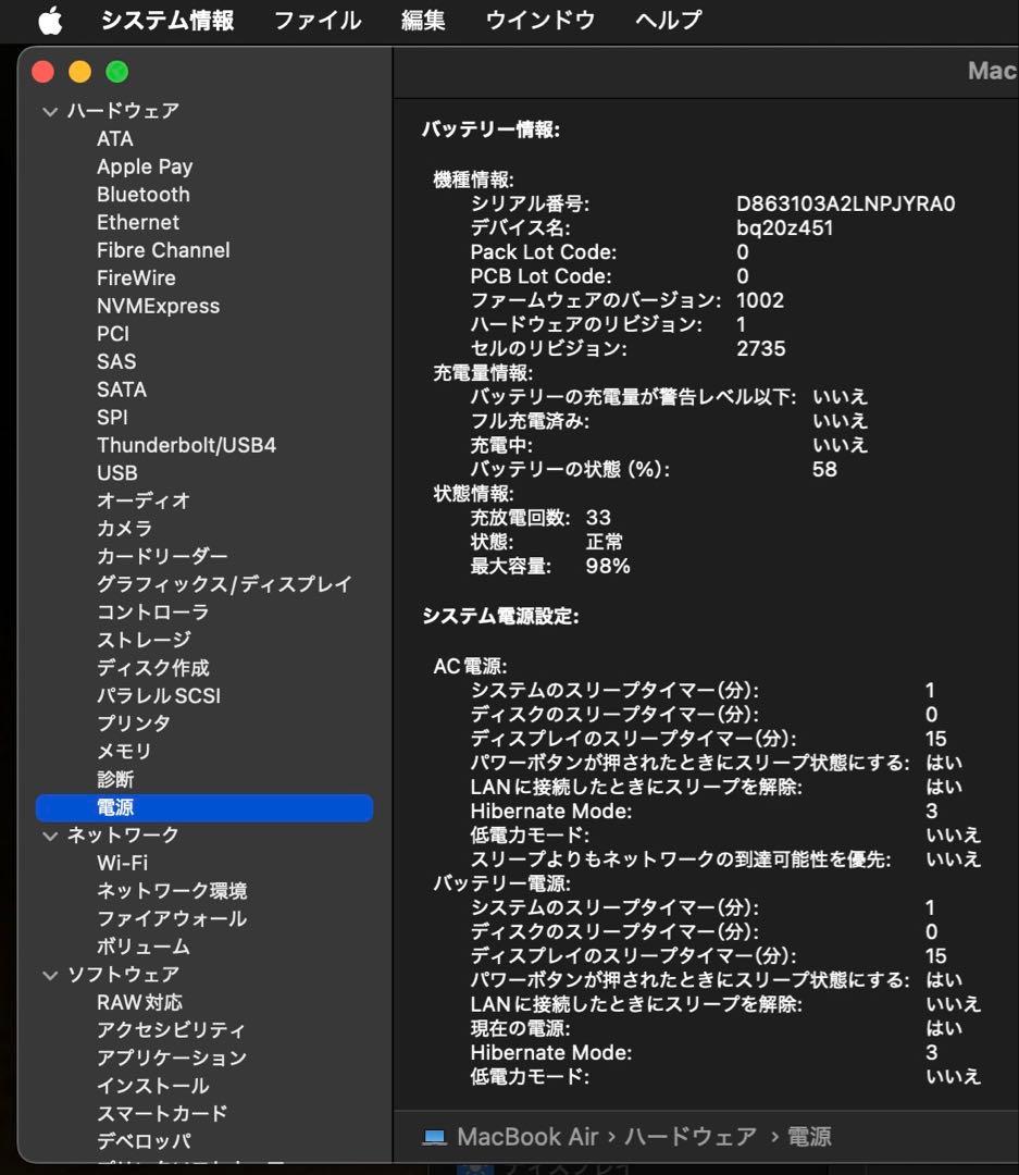 ★MacBook Air M1 16GB 512GB バッテリー98% 美品★