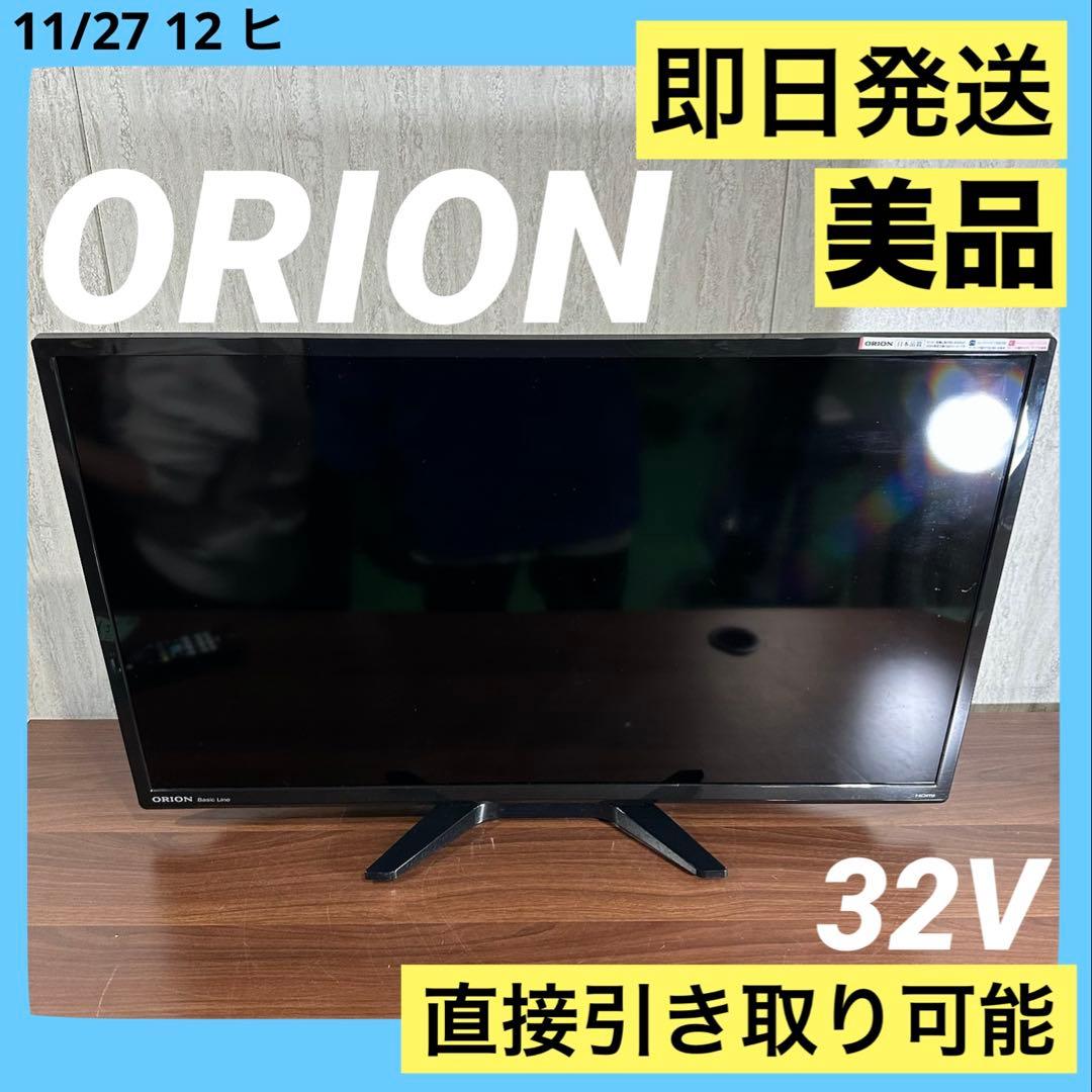 美品 ORION 32型 液晶テレビ NHC-321B (LC-019)