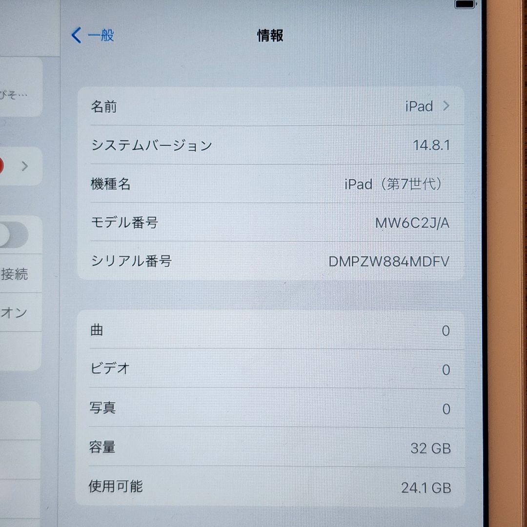 iPad7 Cellular simフリー