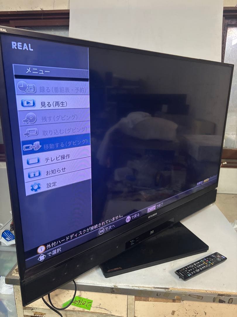 【送料込‼️】HDD録画/BD一体型 三菱 50インチ LCD-50LSR6