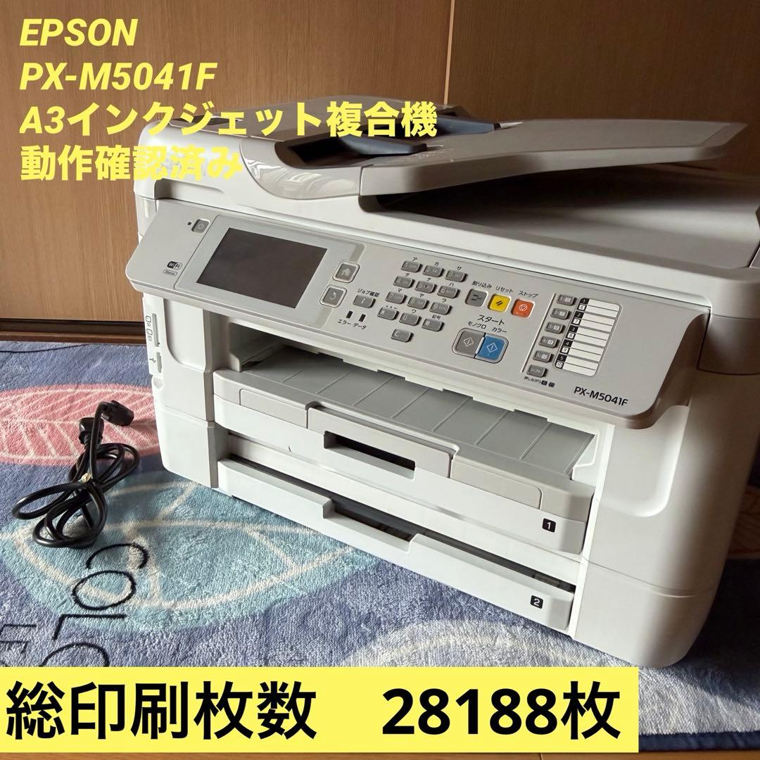 EPSON PX-M5041F A3インクジェット複合機 動作確認済み