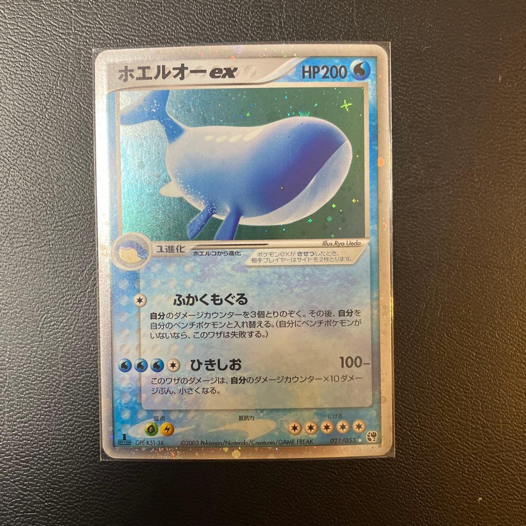 ホエルオーex ☆ 渦巻き 第2弾拡張パック 砂漠のきせき 021/053