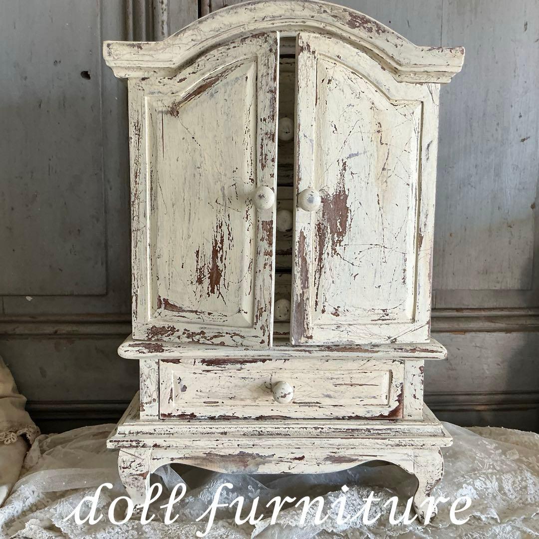 フランスアンティーク　ドール用　ドロワー　チェスト　ワードローブ　ジュエリー