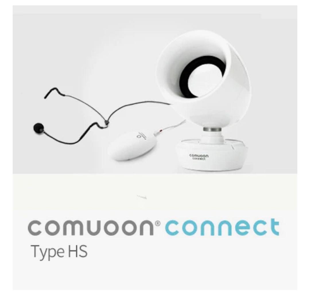 comuoon connect type HS 設置型無線スピーカー