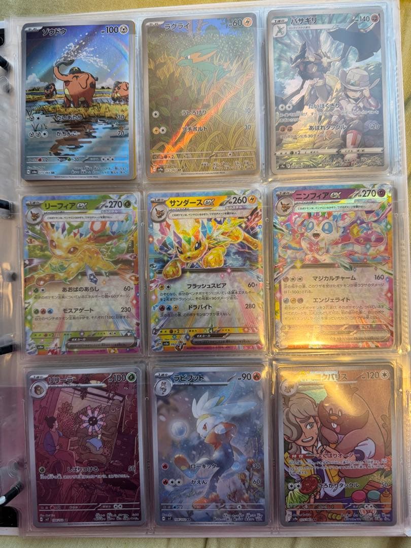 ポケモンカード　まとめ売り シャワーズex sar イーブイex sar ブイズ