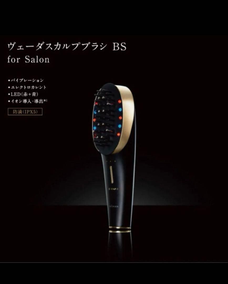 ヤーマン ヴェーダスカルプブラシ BS for Salon YAMAN