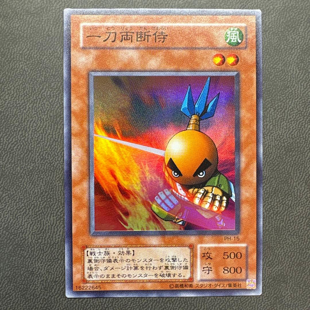 遊戯王 一刀両断侍 スーパーレア 美品