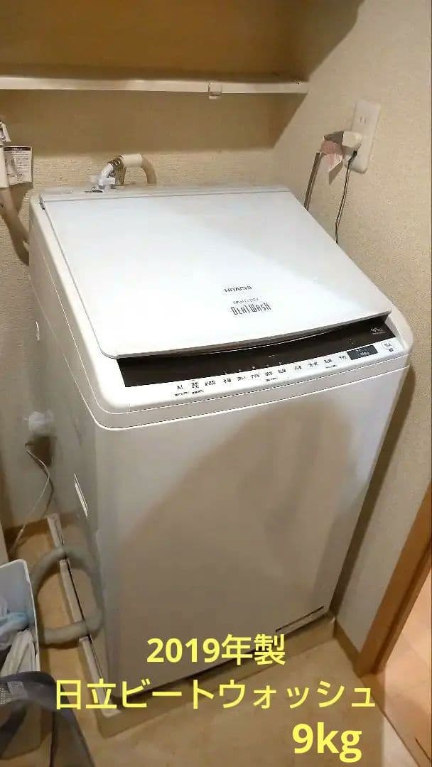 【2019年製】日立 ビートウォッシュ 縦型洗濯機 BW-DV90EE7(M)