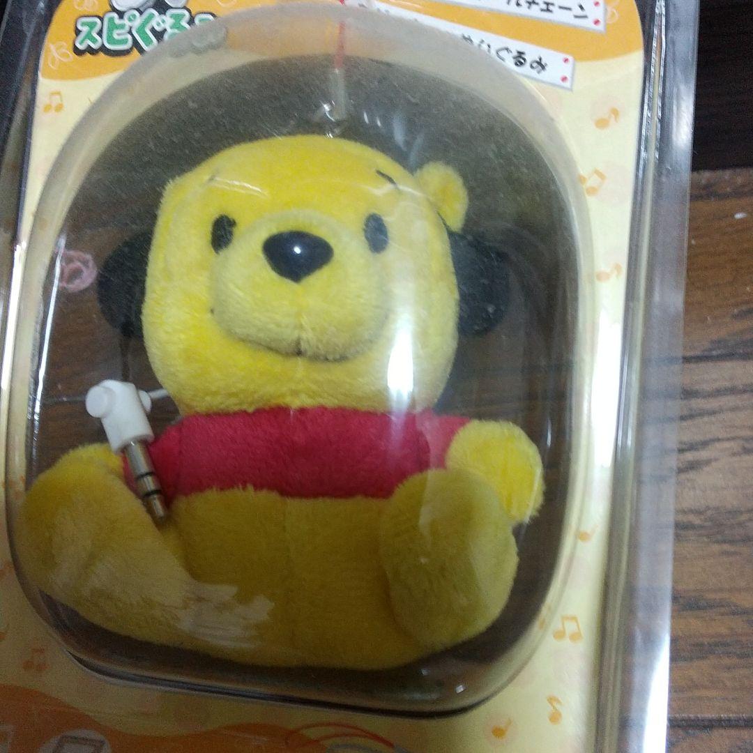 スピグルミ プー(ディズニー)