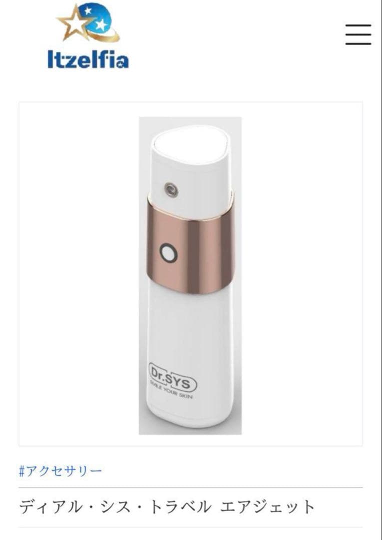 【新品未使用】ドクターシス　トラベルエアジェット