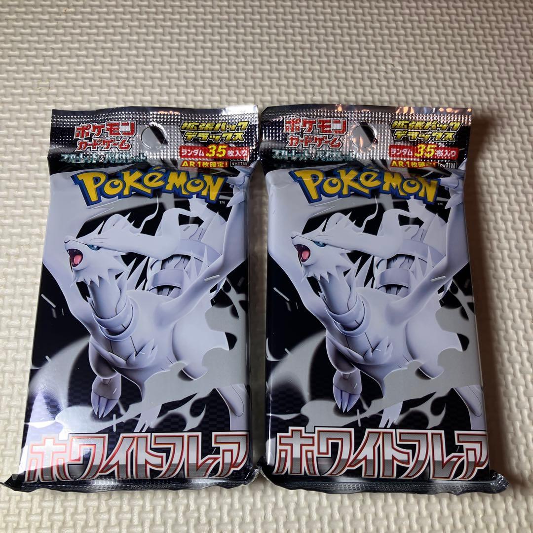 ホワイトフレア デラックスパック 新品未開封2パック