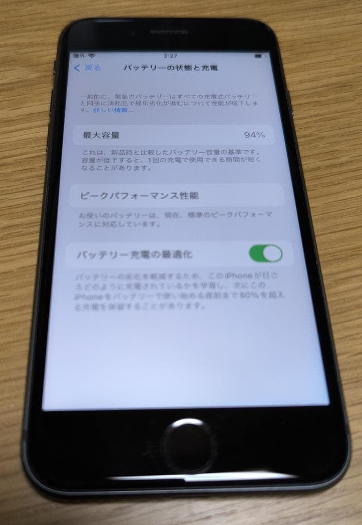 【美品】Apple iPhone 8 スペースグレー（バッテリー最大容量94%）