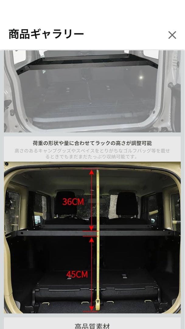 ジムニー JB64W JB74W専用 ラゲッジルームラック