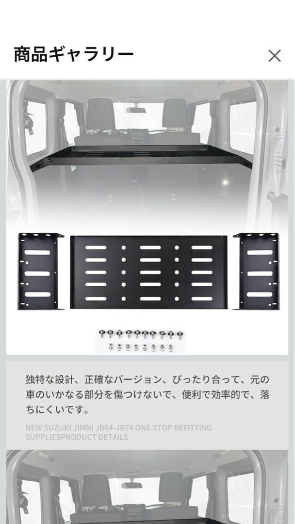 ジムニー JB64W JB74W専用 ラゲッジルームラック