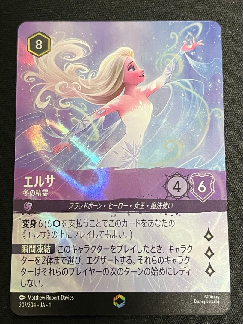 エルサ 冬の精霊 エンチャンテッド ディズニーロルカナ